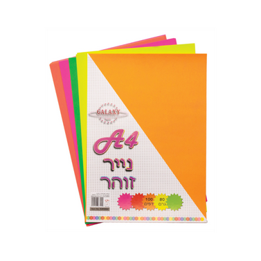 נייר-זוהר-80-גרם-100-יח-