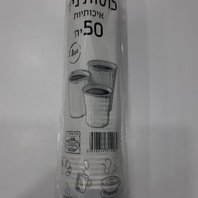 קרטון כוסות אספרסו