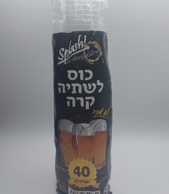 קרטון כוסות בירה 2000 יח' 330cc