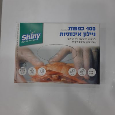 כפפות ניילון