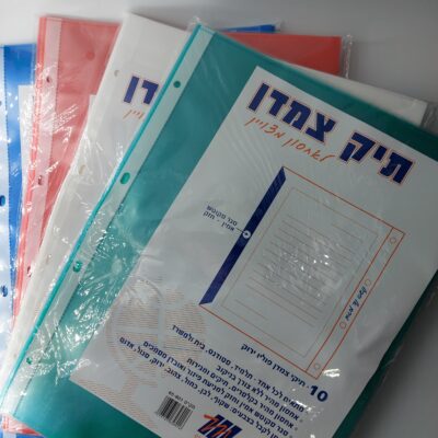 תיק צמדן