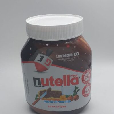 ממרח אגוזי לוז נוטלה 750 גרם