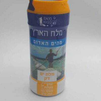 מלחייה