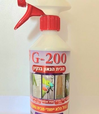 גאון באבנית וחלודה G-200