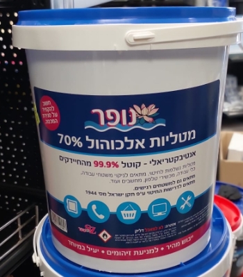 מטליות אלכוהול 70%